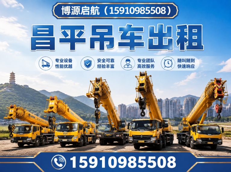 东城区15910985508展示图